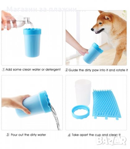 УРЕД ЗА ИЗМИВАНЕ НА ЛАПИ ДОМАШЕН ЛЮБИМЕЦ - код 2476, снимка 6 - За кучета - 34201569