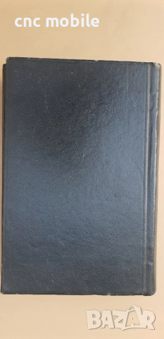 Свещен коран на турски и на арабски, снимка 5 - Антикварни и старинни предмети - 52078131