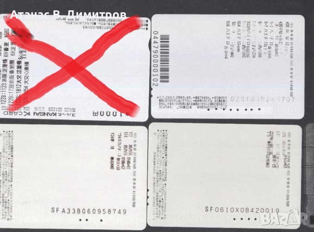 Транспортни (ж.п.) карти Влакове от Япония ТК24 - ТК32, снимка 2 - Колекции - 41661645