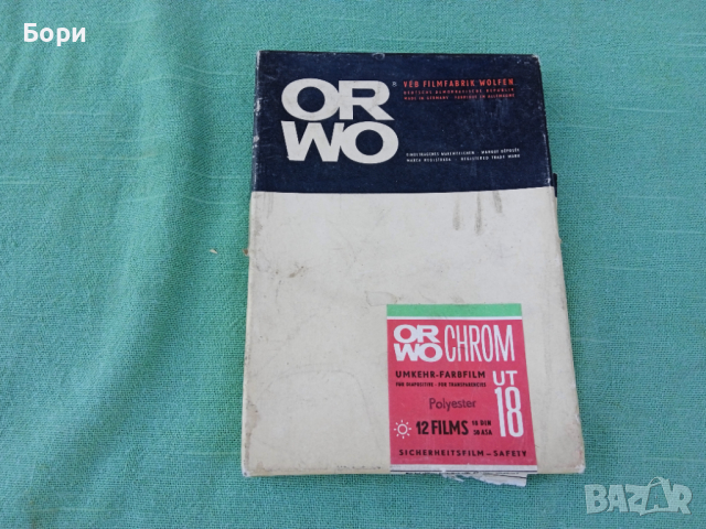 ORWO CHROM UT18 / 12 FILMS, снимка 1 - Чанти, стативи, аксесоари - 36242454