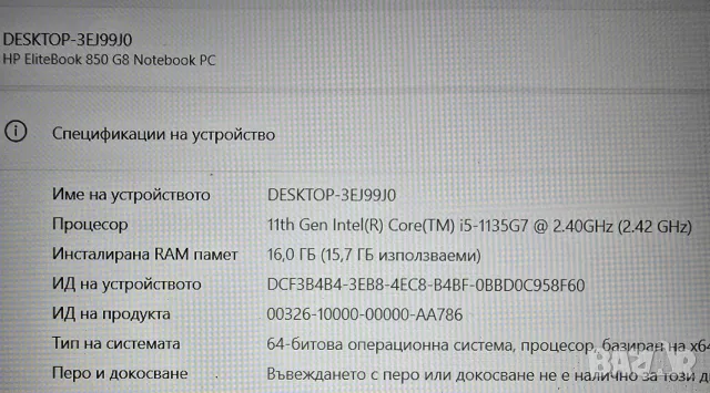 HP EliteBook 850 G8 Notebook PC, снимка 6 - Лаптопи за дома - 55790336