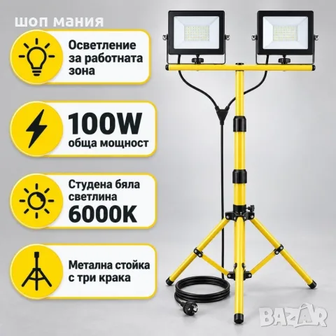 Двоен LED прожектор със стойка 100W, снимка 3 - Прожектори - 56070712