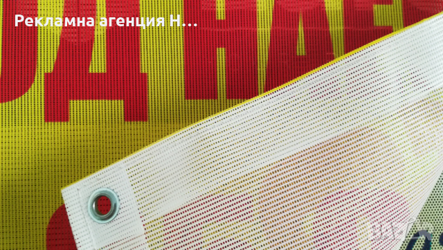 Печат на винилна мрежа, снимка 6 - Рекламни табели - 36292332