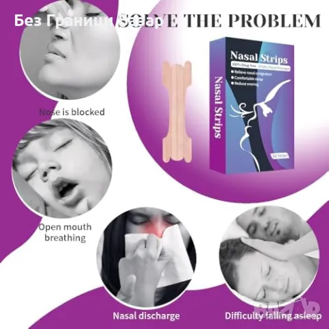 Нови 60 носни ленти за сън и облекчение при настинки Антихъркане , снимка 5 - Други - 48005167
