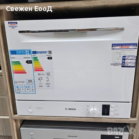 малка съдомиялня BOSCH - 6 комплекта