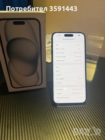 Iphone 15 Plus Отключен , снимка 3 - Apple iPhone - 52566127