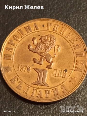 Юбилейна монета 1 лев 1976г. България тема Сто години Априлско Въстание 53043, снимка 4 - Нумизматика и бонистика - 53121720