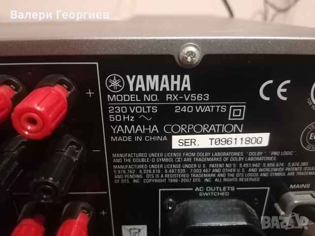 YAMAHA RX-V563 , снимка 8 - Ресийвъри, усилватели, смесителни пултове - 52587489