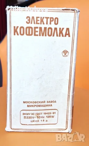 Ретро електрическа кафемелачка, снимка 4 - Други - 56263874
