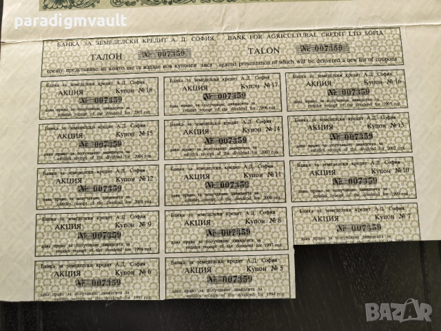 Акция за 1000 лв. | Банка за земеделски кредит - София | 1990г., снимка 4 - Други ценни предмети - 52971397