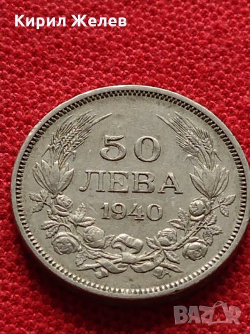 Стара монета 50 лева 1940г. Царство България перфектна за колекция - 26374, снимка 2 - Нумизматика и бонистика - 36010651