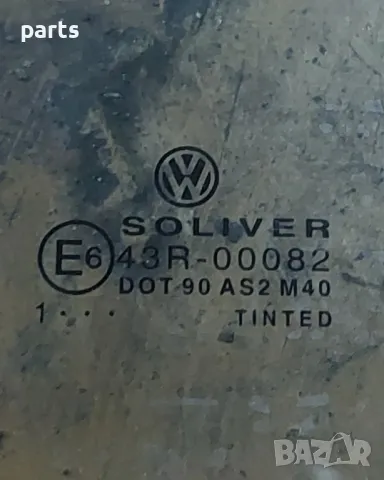 Предно Дясно Стъкло VW Пасат 5
- 43R-00082, снимка 2 - Части - 47346854