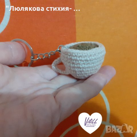 Ключодържател- чаша кафе
