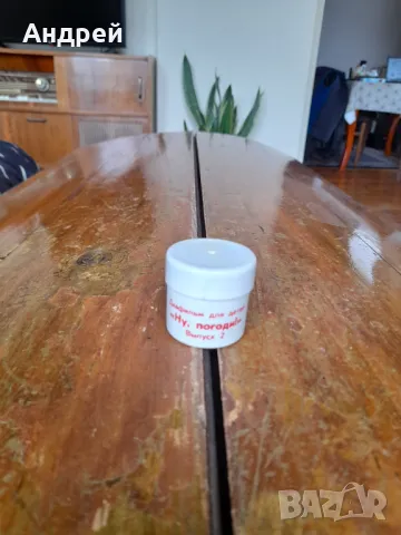 Диафилм приказка,филмче Ну Погоди,серия 2