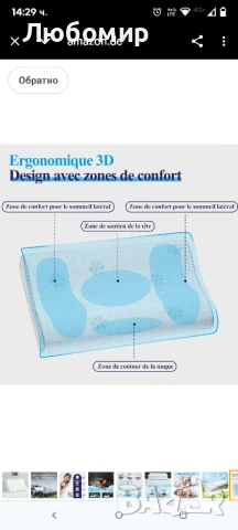 Възглавница CloudÉtoile от мемори пяна - Ергономична възглавница за спане  , снимка 9 - Възглавници - 50768360
