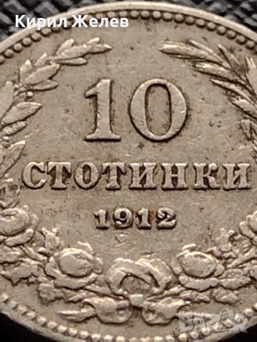 МОНЕТА 10 стотинки 1912г. ЦАРСТВО БЪЛГАРИЯ ФЕРДИНАНД ПЪРВИ ЗА КОЛЕКЦИЯ 36360, снимка 2 - Нумизматика и бонистика - 39786642