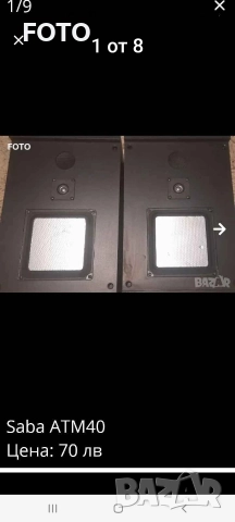 Saba atm 40