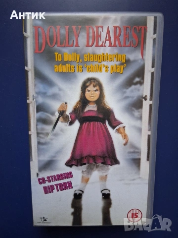 Видеокасета VHS Скъпата Доли Ужаси