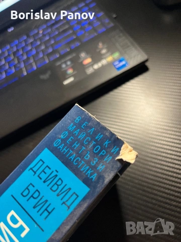 Битие, снимка 3 - Художествена литература - 53013522