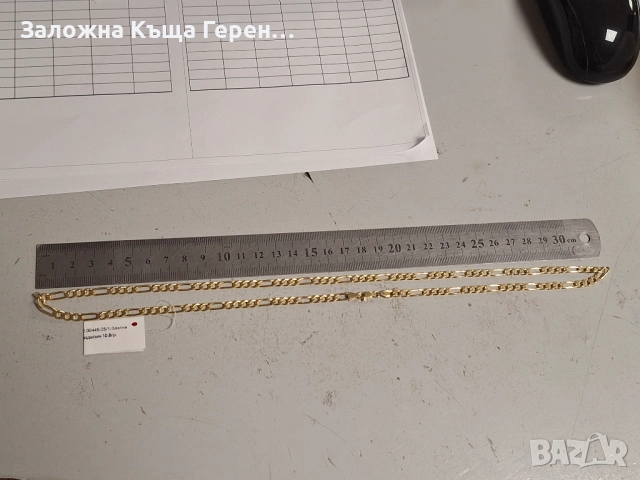 Златен синджир 10,80гр.14к