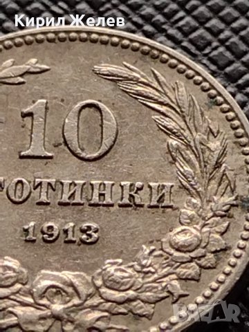 МОНЕТА 10 стотинки 1913г. СЪЕДИНЕНИЕТО ПРАВИ СИЛАТА ЦАРСТВО БЪЛГАРИЯ ЗА КОЛЕКЦИОНЕРИ 36283, снимка 3 - Нумизматика и бонистика - 39786849