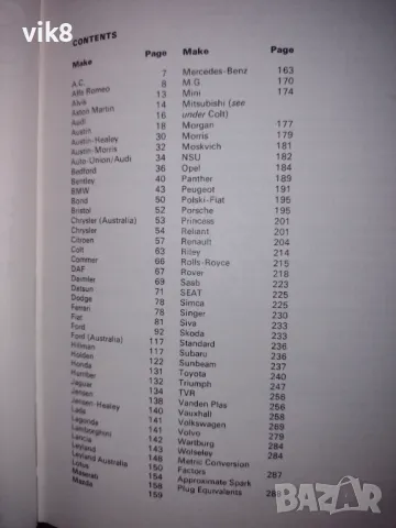 Като Нова!!!Книга Car Service Data, снимка 6 - Специализирана литература - 49267515