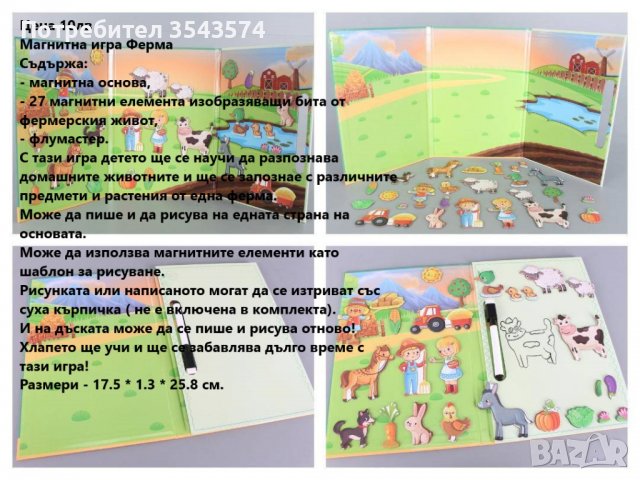 магнитни игри , снимка 1 - Образователни игри - 39879085