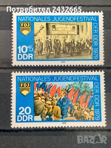 1630. Германия ( DDR ) 1979 = “ Събития. Национален младежки фестивал. ”, **, MNH 