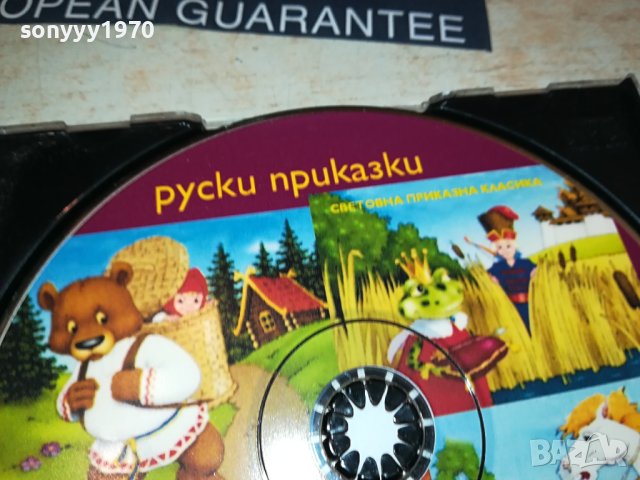 руски приказки-цд 2807231432, снимка 8 - Приказки за слушане - 41687252