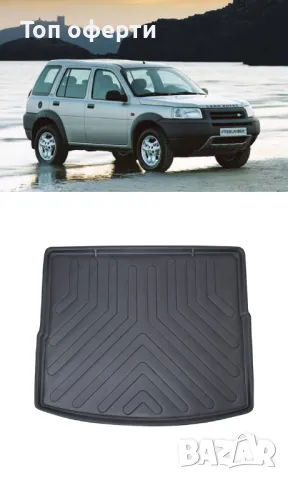 Стелка за багажник RizLine съвместима с Land Rover Freelander I 97-06