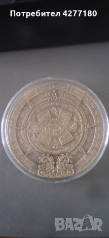 Календар и монети, снимка 2 - Нумизматика и бонистика - 53006619