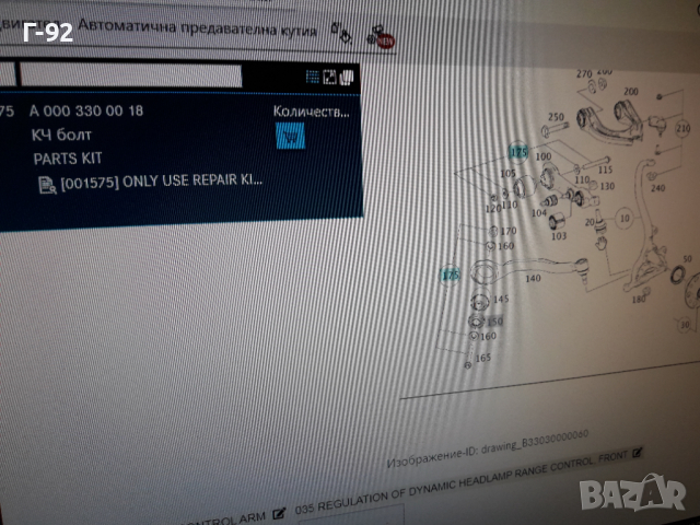 А0003300018**NEU**MERCEDES-BENZ**К-Т БОЛТОВЕ ЗА МОНТАЖ  НА ПРЕДНИТ НОСАЧИ**, снимка 6 - Части - 36326528