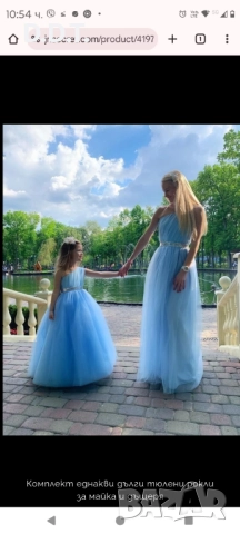Рокли за майка и дъщеря 