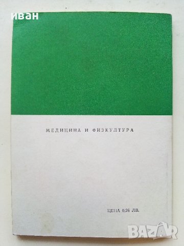 Велинград - К.Станчев - 1982г. поредица "Наши курорти" , снимка 4 - Енциклопедии, справочници - 40054900