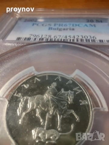 20ст.2002г.PR 67 DCAM ERROR