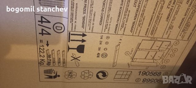 Гардероб Нов в кашони с плъзгащи врати 170 см 