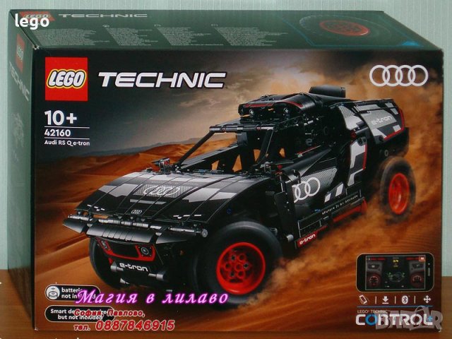 Продавам лего LEGO Technic 42160 - Ауди RS Q е-трон