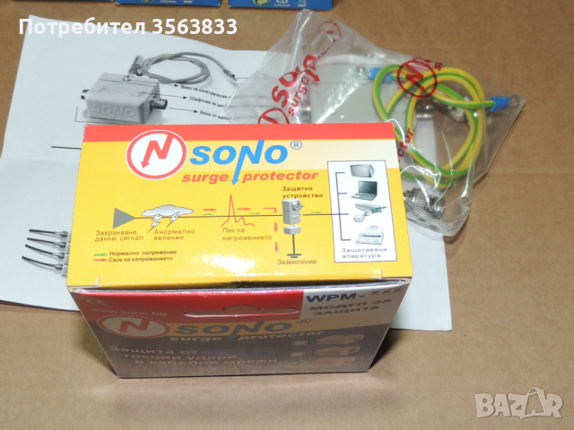 Гръмозащита за охранителни камери , снимка 10 - Комплекти за видеонаблюдение - 38914556