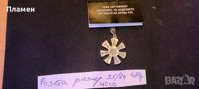 ново сребро кръстчета и други , снимка 8 - Колиета, медальони, синджири - 51945144