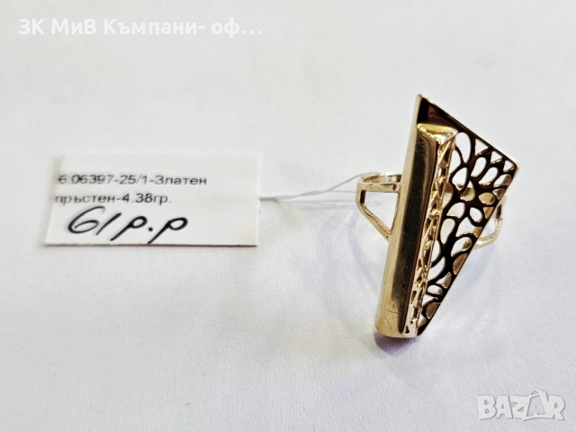 Златен пръстен 4.38гр 06397-25