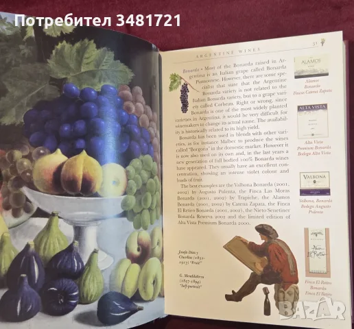 Argentine Wines, снимка 3 - Кулинария - 55964018