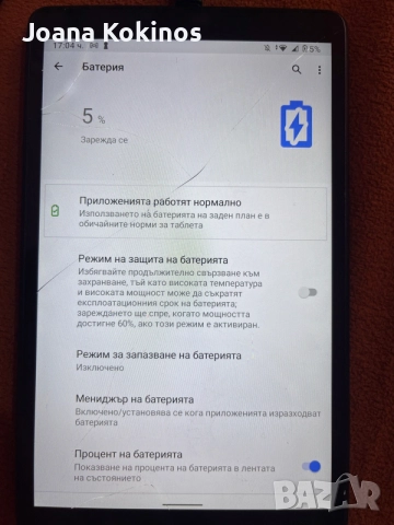 продавам таблет Lenovo