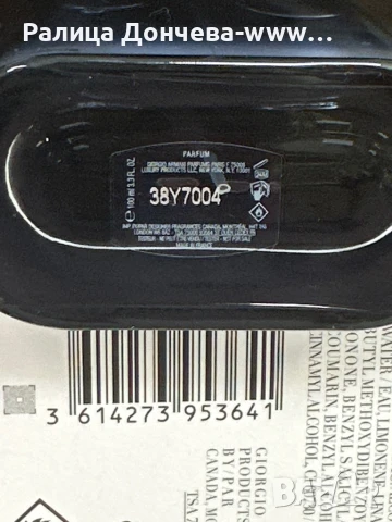 Парфюм в транспортна опаковка-Armani- Acqua di Gio Profondo Parfum, снимка 2 - Мъжки парфюми - 50616122
