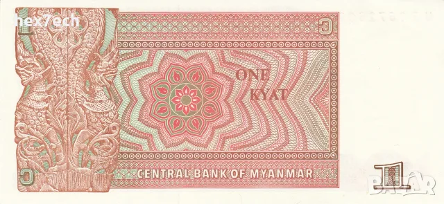 ⭐ Мианмар 1990 1 киат UNC нова ⭐, снимка 3 - Нумизматика и бонистика - 55975412