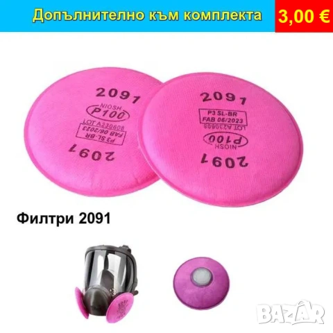 Респираторна маска за цяло лице с филтри | 3М Еквивалент, снимка 9 - Други инструменти - 47863585