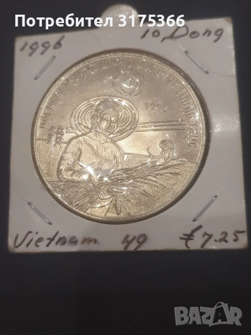 10 донги 1996 Виетнам FAO  РЯДКА МОНЕТА 10000 ТИРАЖ