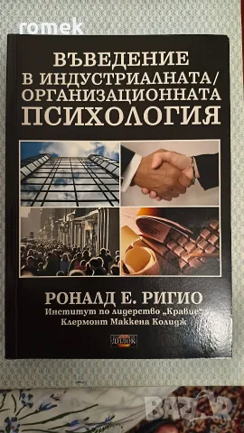 Учебници по психология
