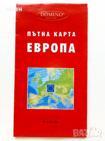 Пътна карта на Европа М 1:4 500 000 - 2001г.