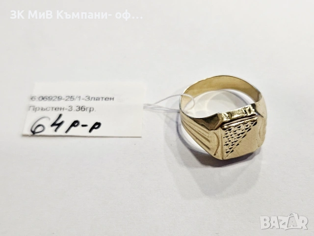 Златен пръстен 3.36гр 06929-25