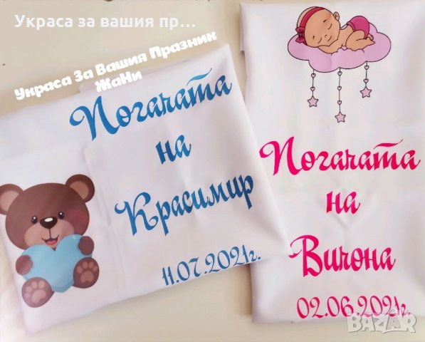 Месал за разчупване на питката с името на детето и датата на празника за бебешка погача , снимка 8 - Други - 33818968
